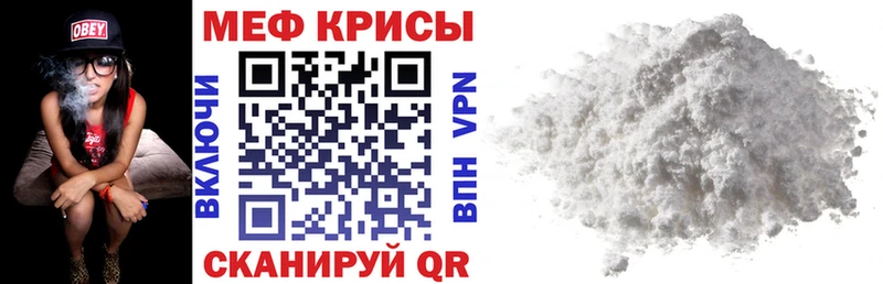 Меф мука  купить наркотик  Циолковский 
